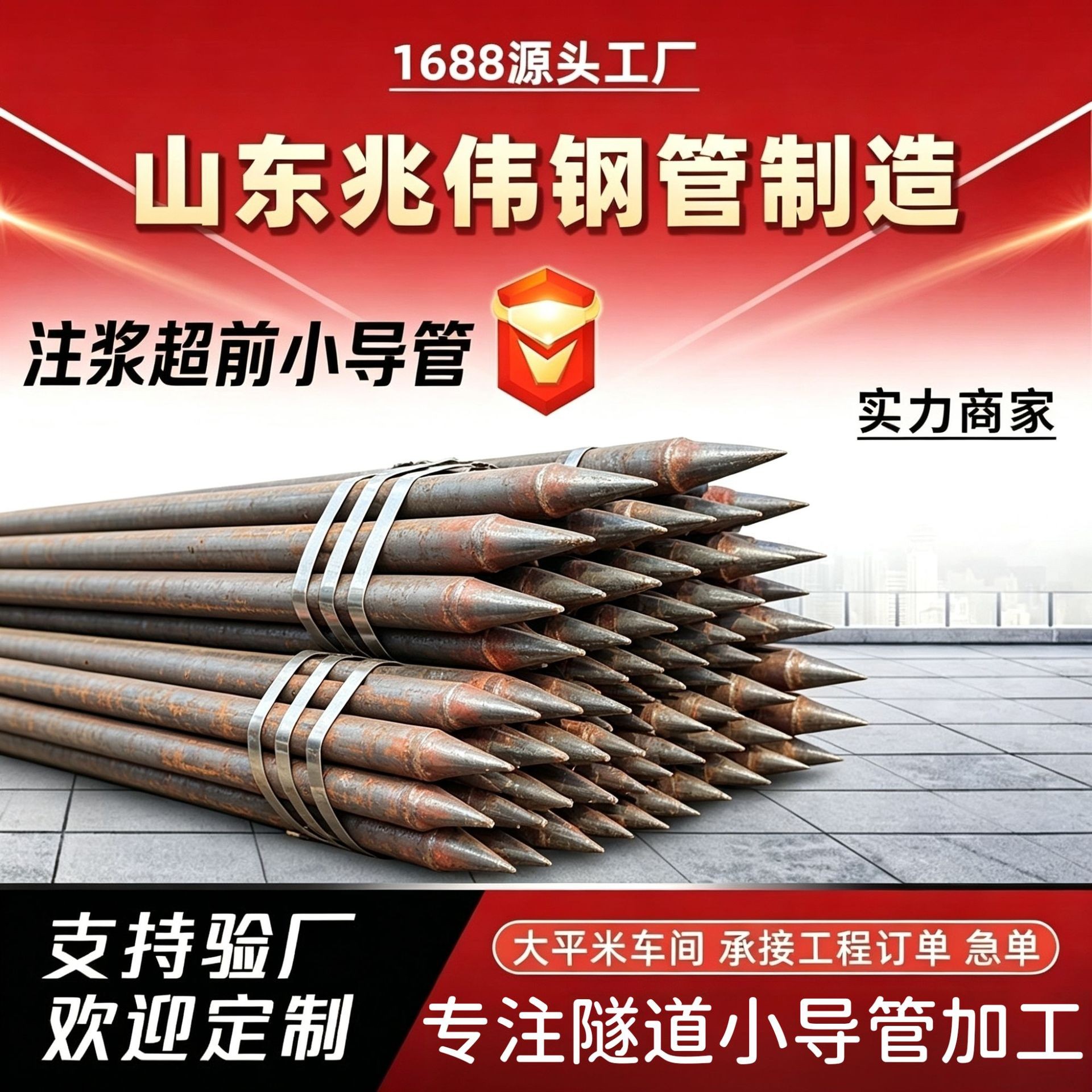 安徽42超前小导管厂家｜隧道注浆锚管锁脚倒刺锁尖打孔加工